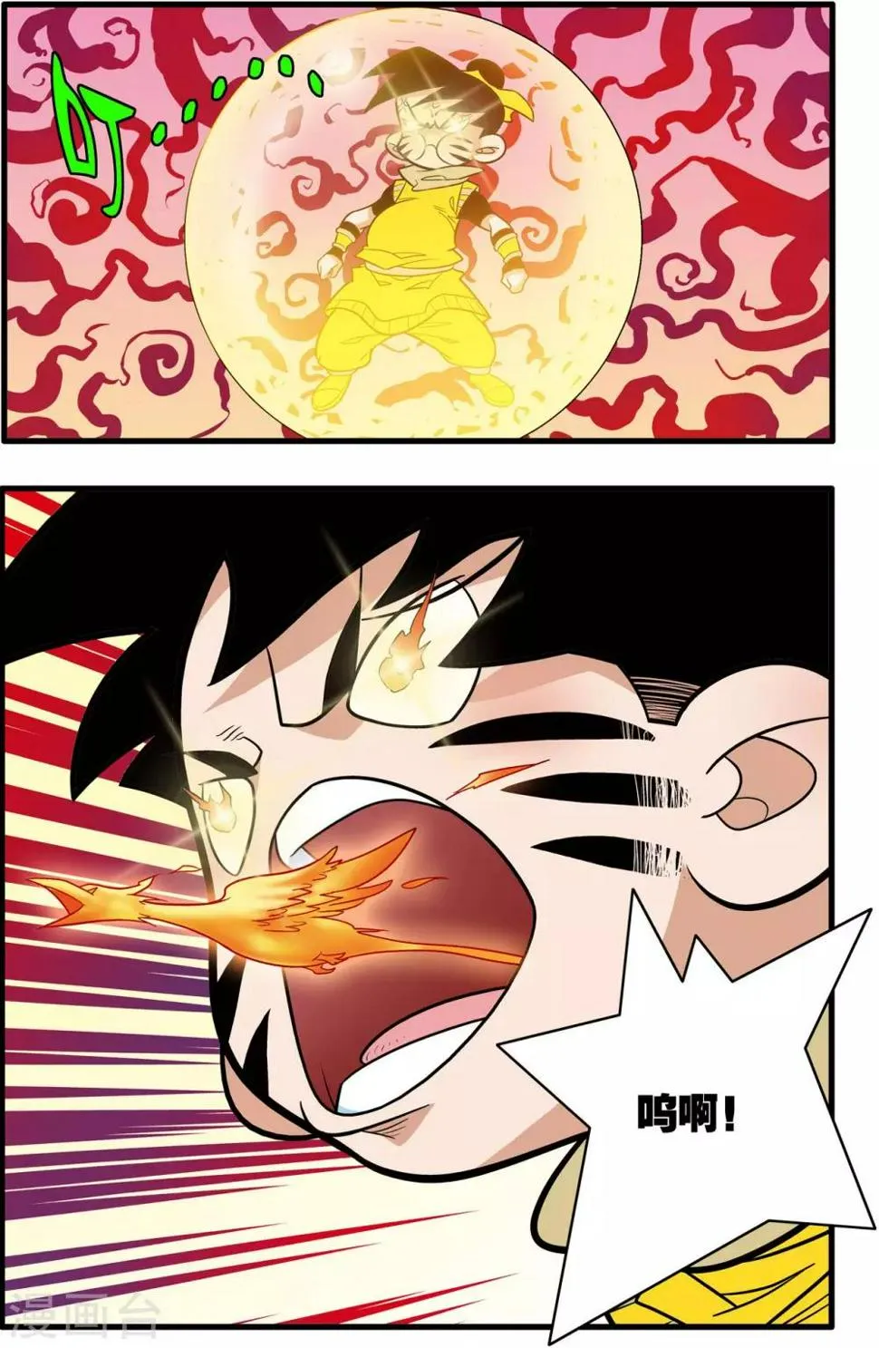 第176话 再赴征程 第8页