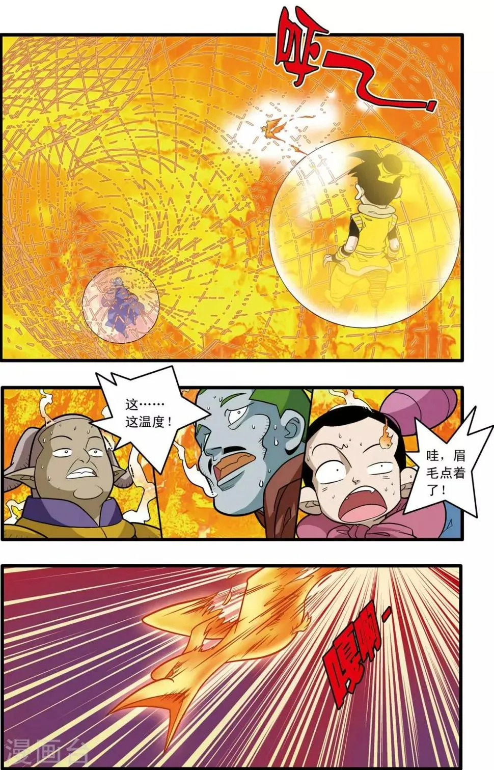 第176话 再赴征程 第9页