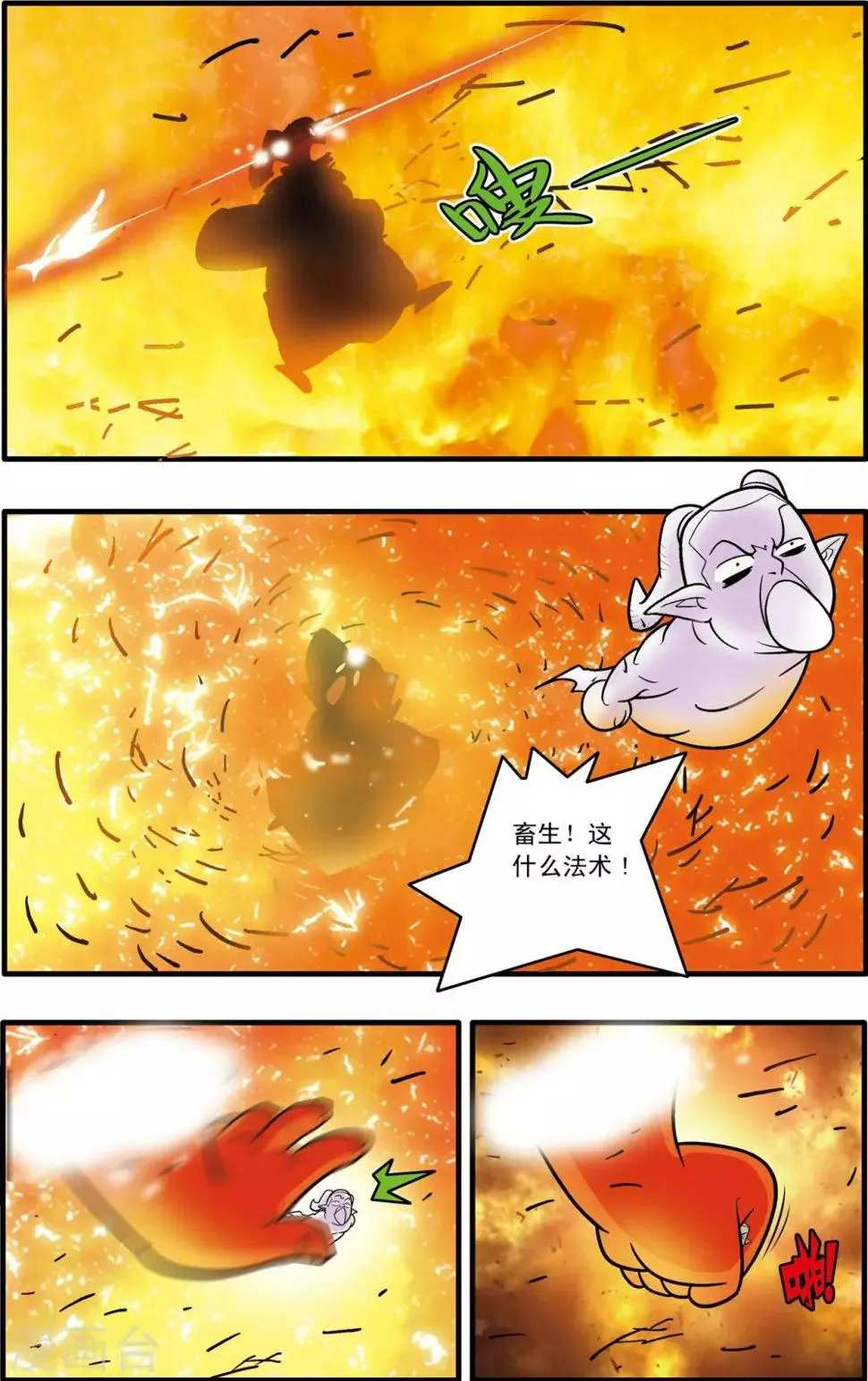 第176话 再赴征程 第10页