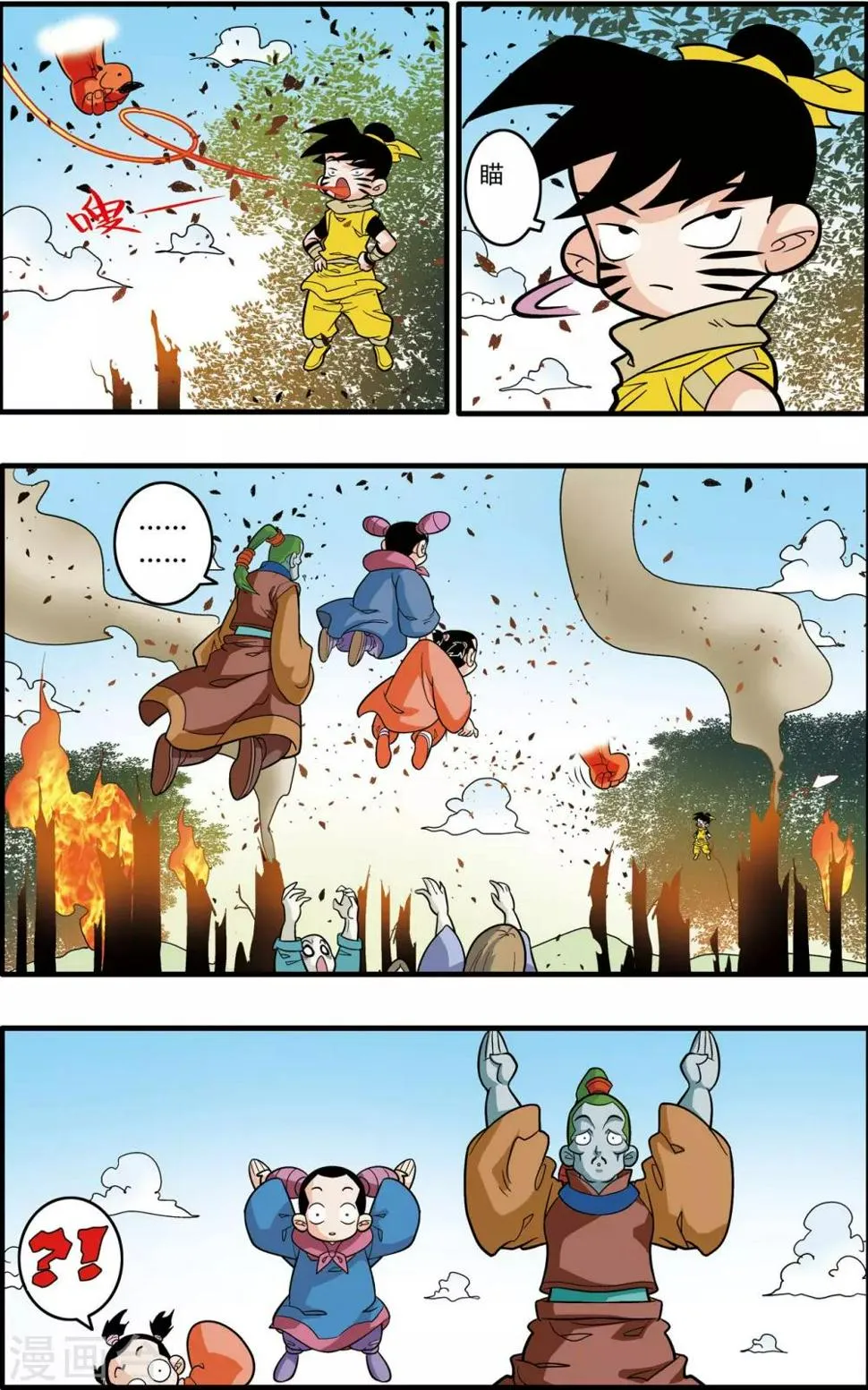 第176话 再赴征程 第11页