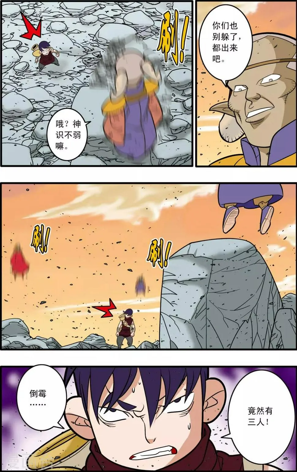 第176话 再赴征程 第15页