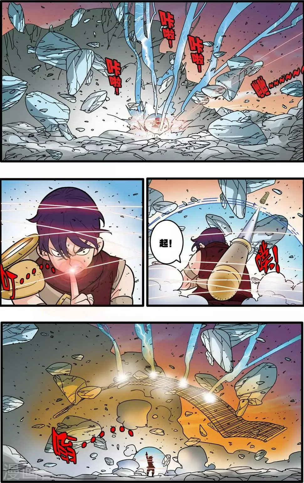 第176话 再赴征程 第17页