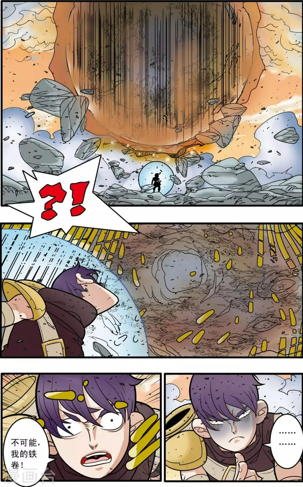第176话 再赴征程 第19页