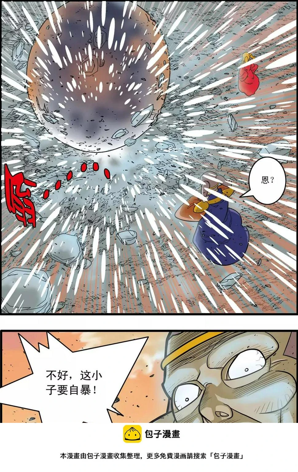 第176话 再赴征程 第20页