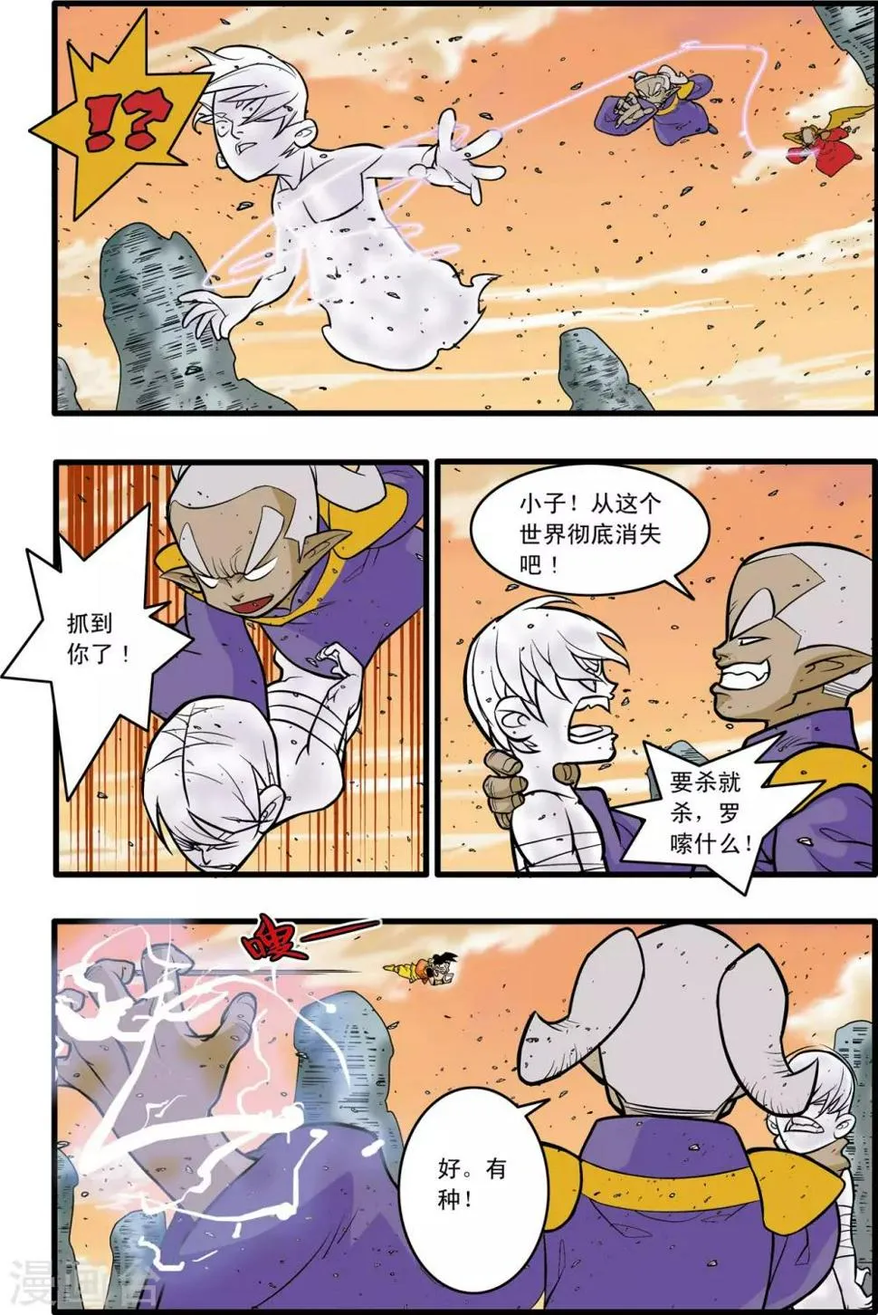 第177话 辟谷大营 第9页