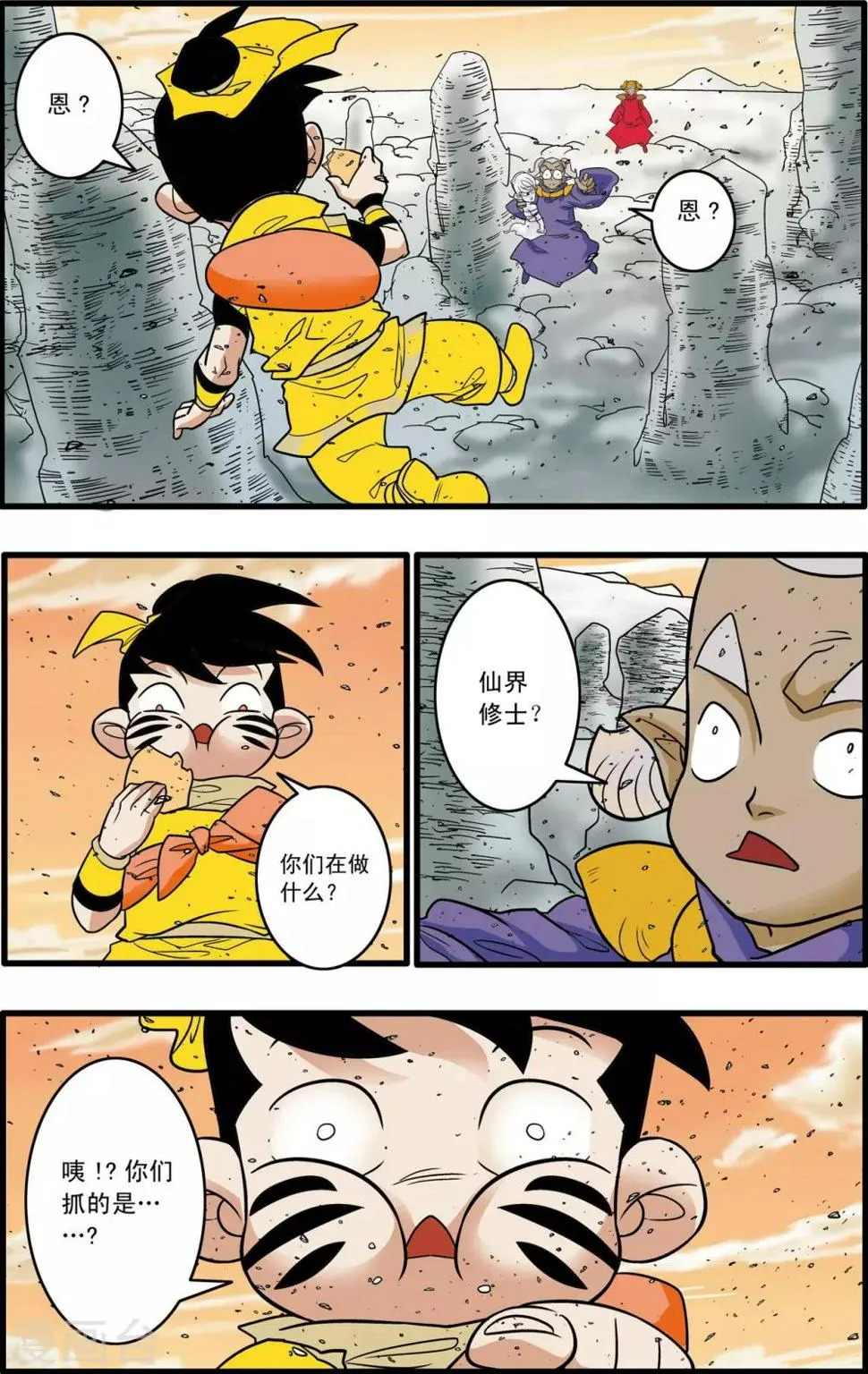 第177话 辟谷大营 第10页