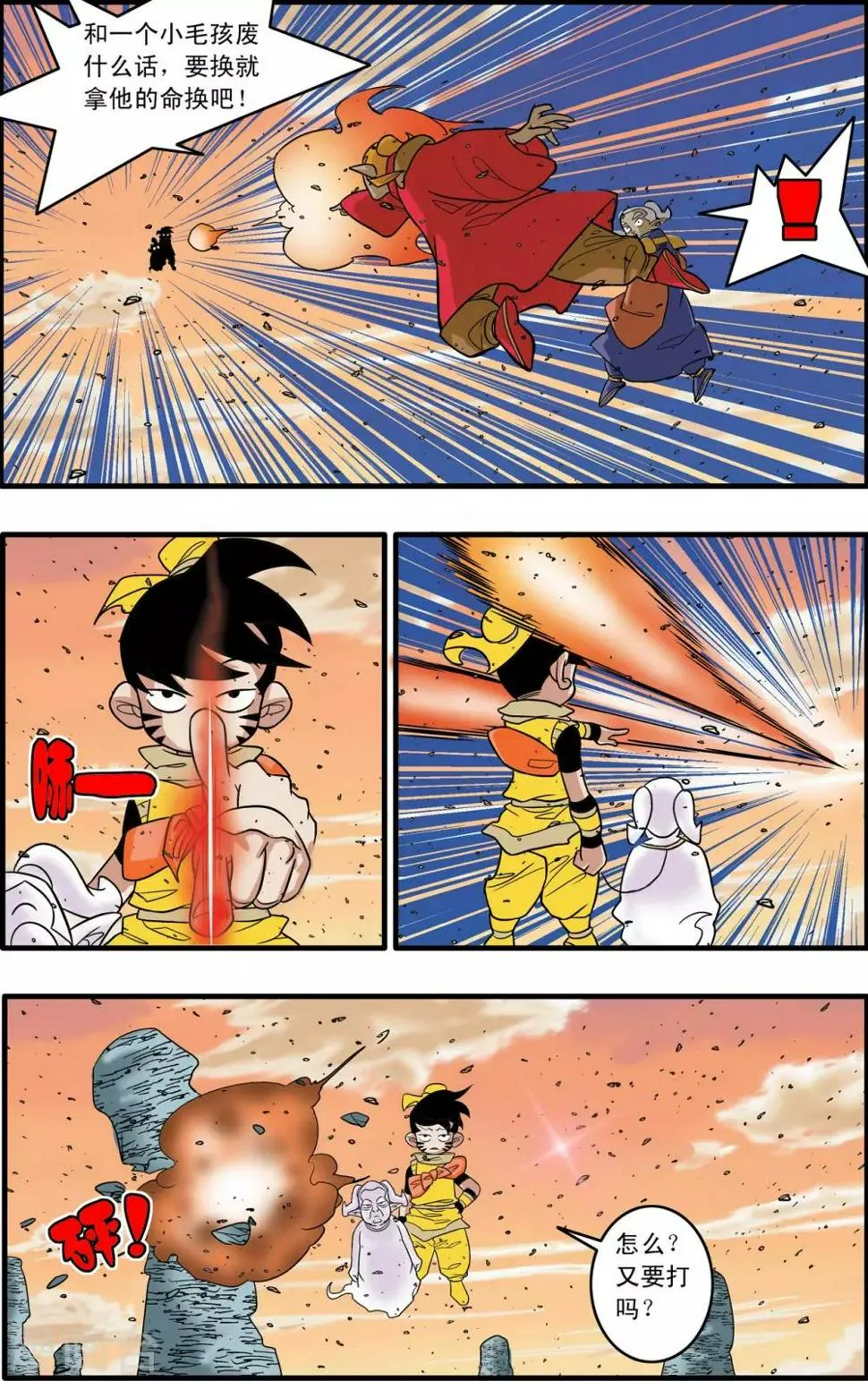 第177话 辟谷大营 第13页