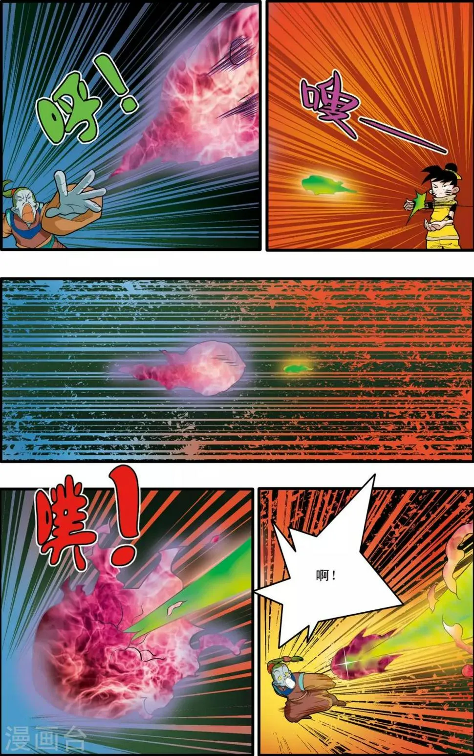 第175话 玩火的小孩 第11页