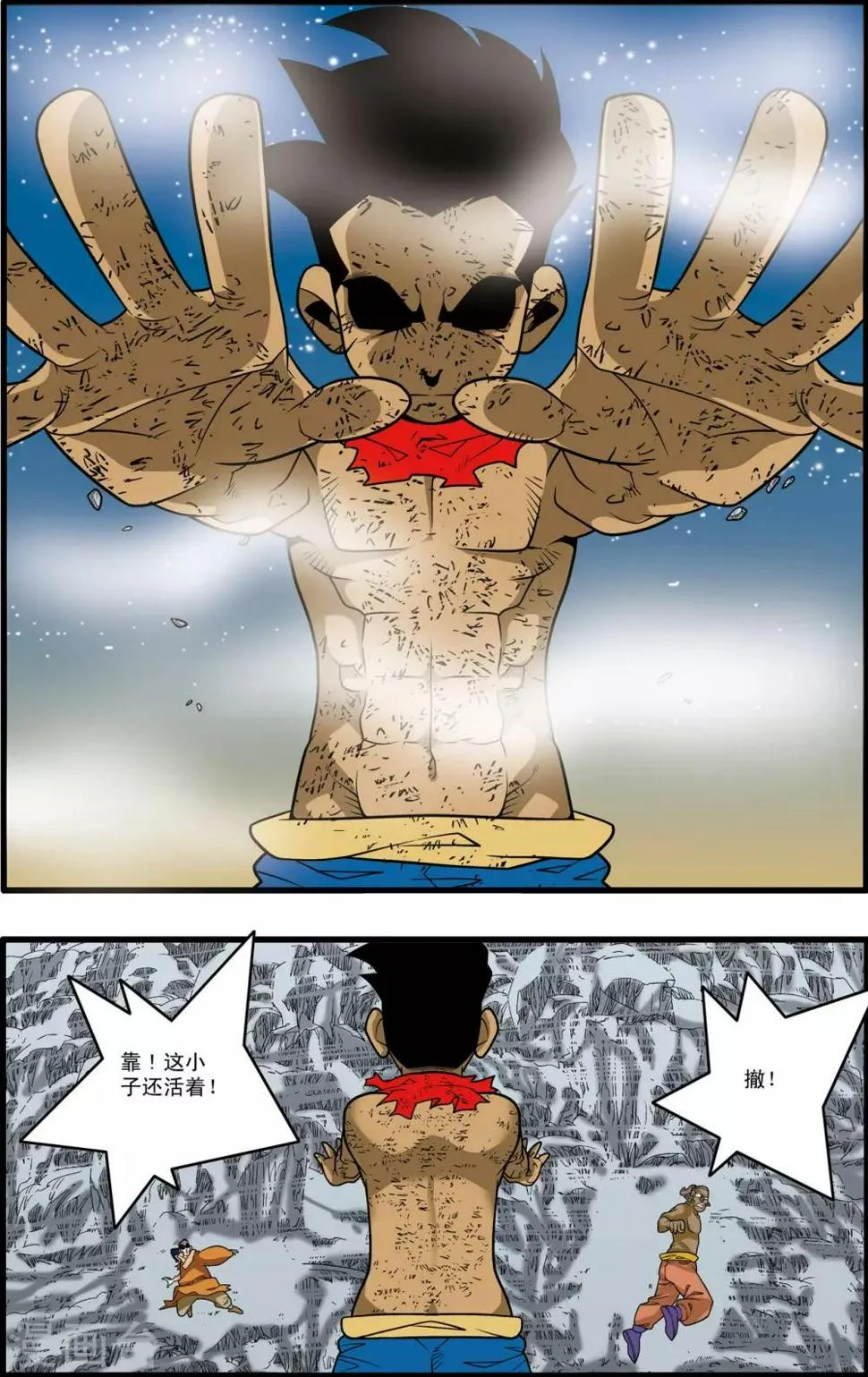第173话 绝杀 第7页