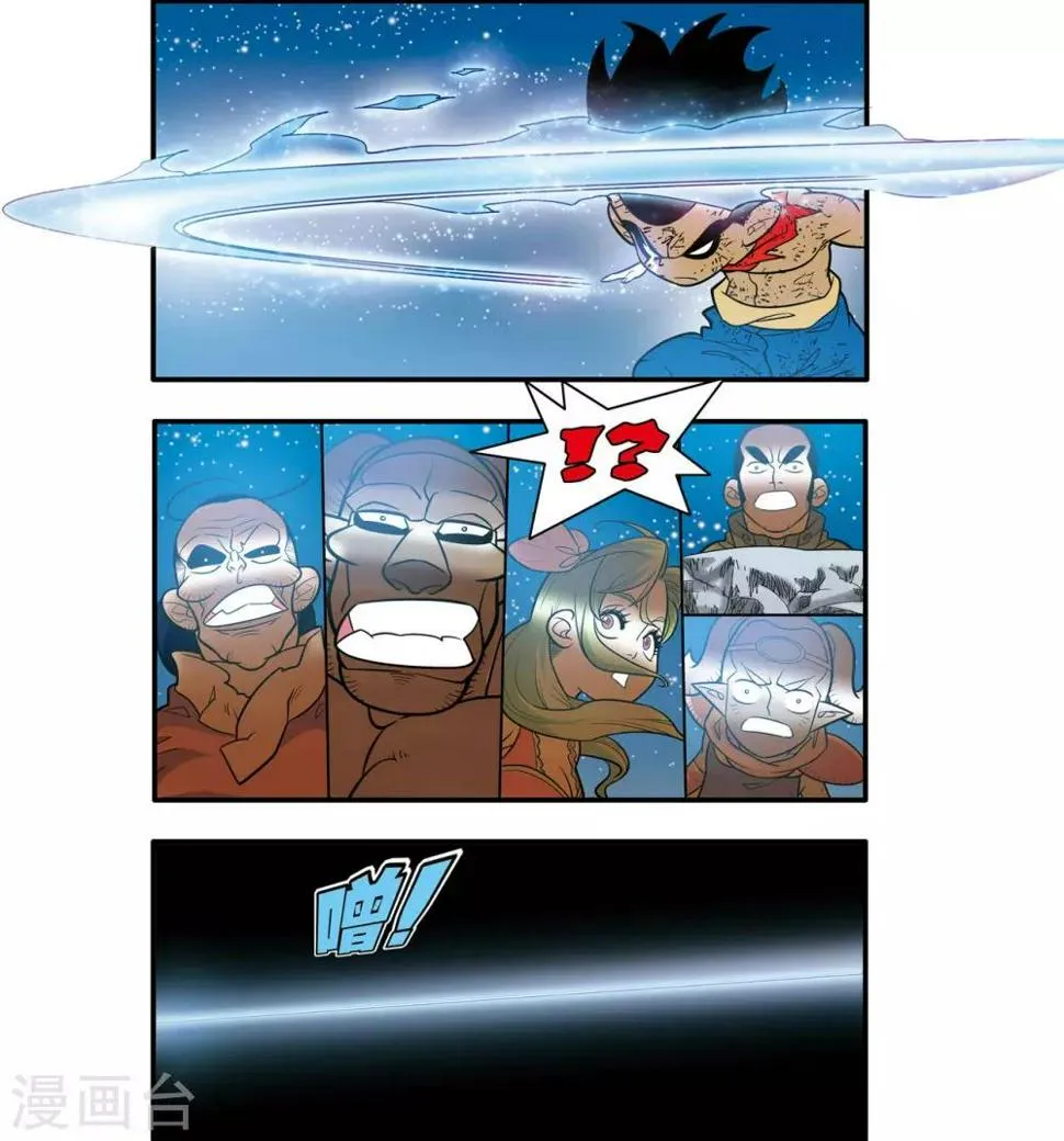 第173话 绝杀 第12页
