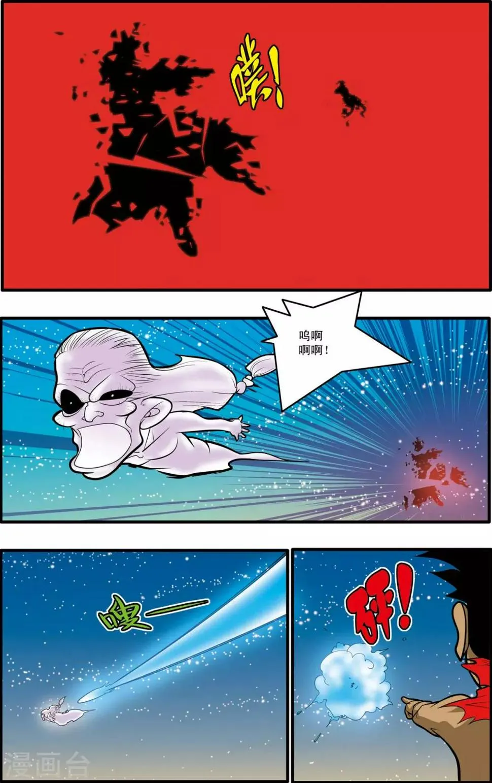 第173话 绝杀 第14页