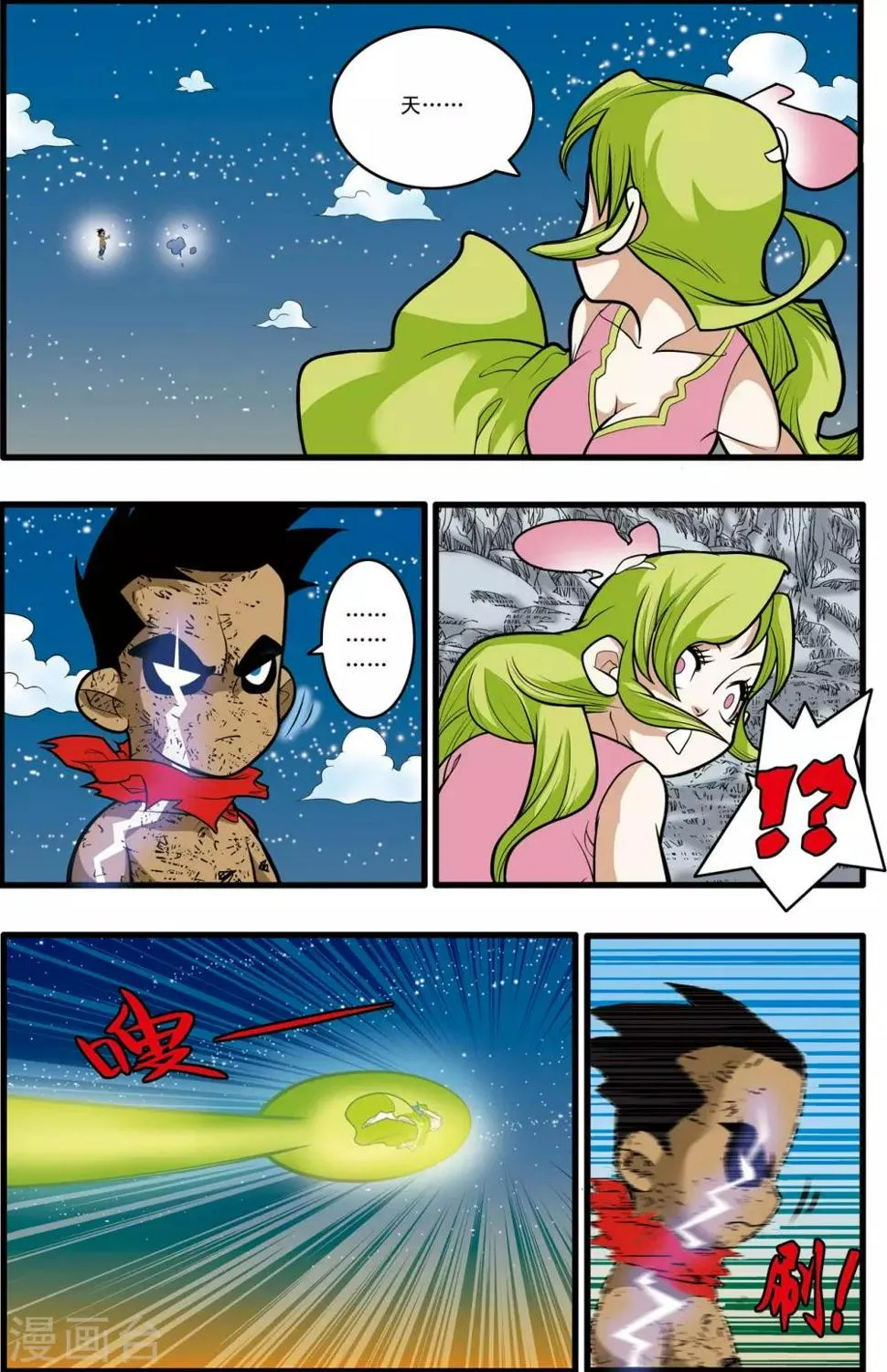 第173话 绝杀 第15页