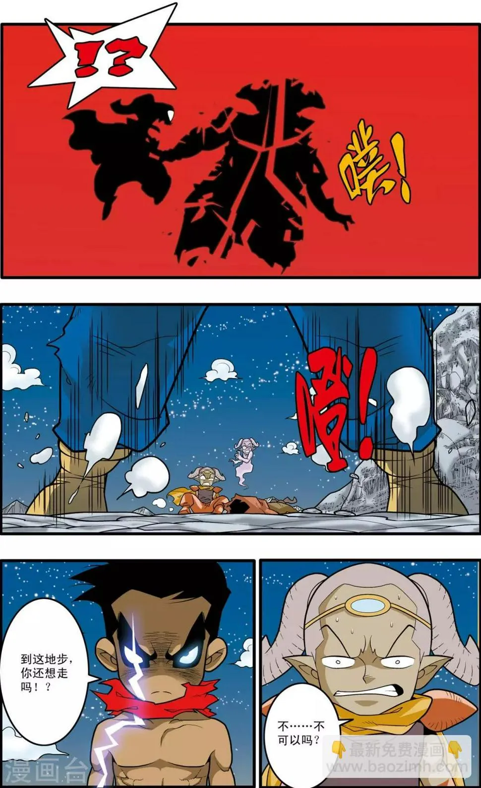 第173话 绝杀 第18页