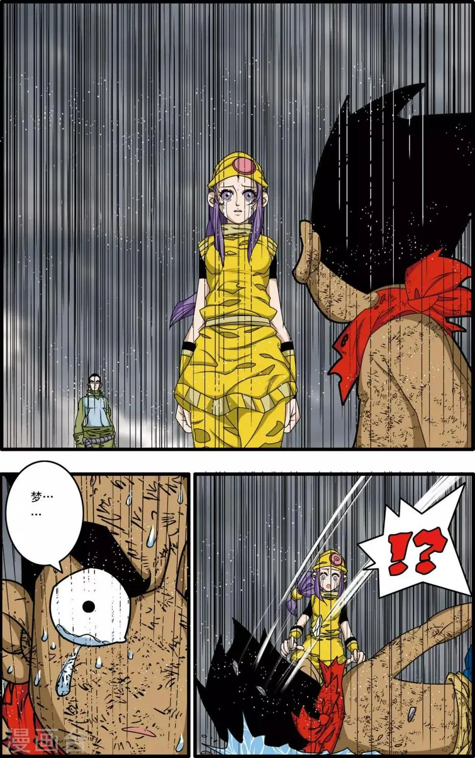 第174话 天的另一边 第5页