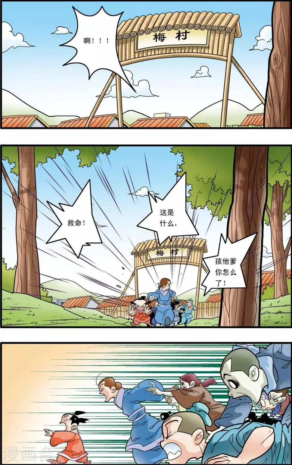第174话 天的另一边 第12页
