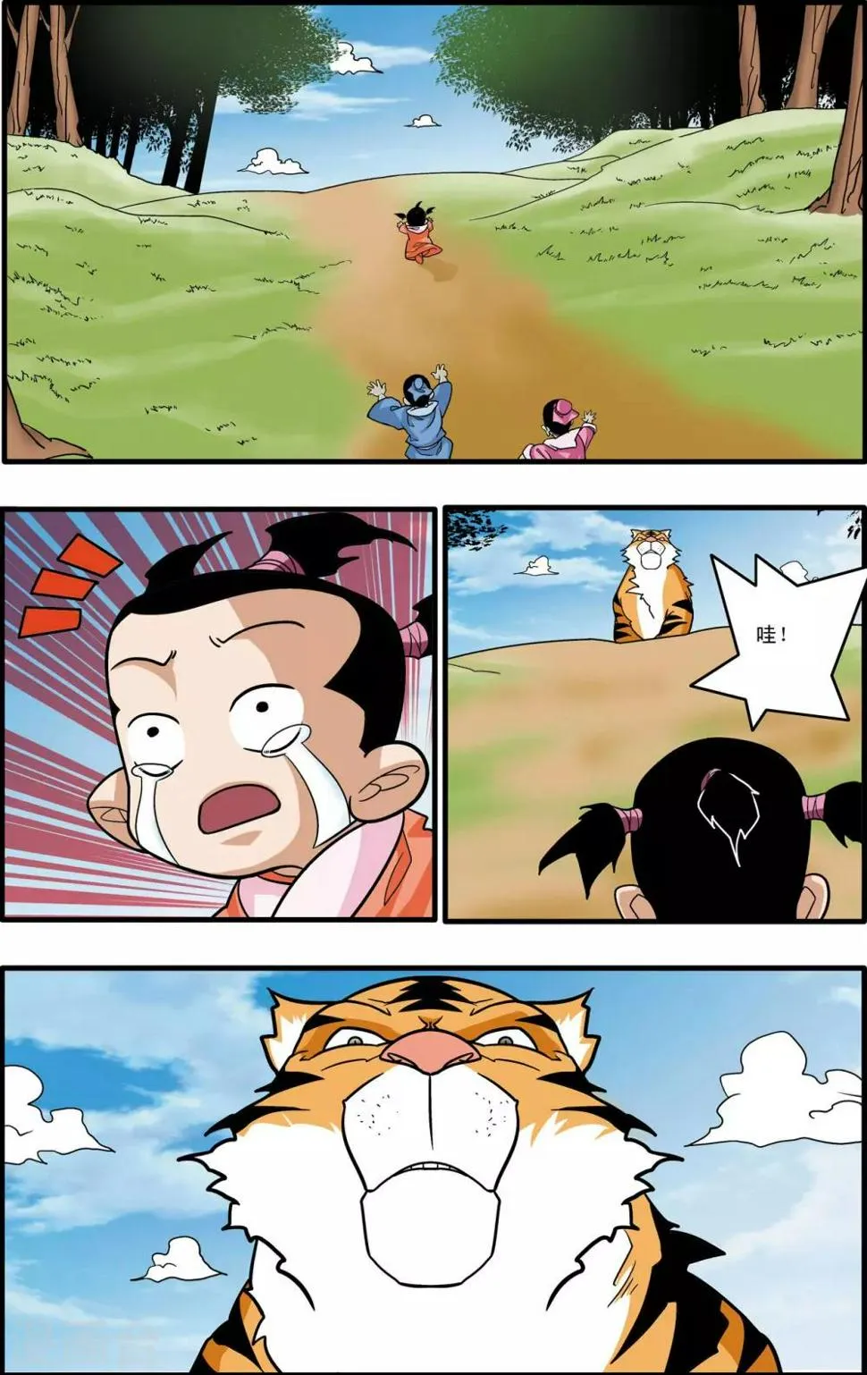 第174话 天的另一边 第14页