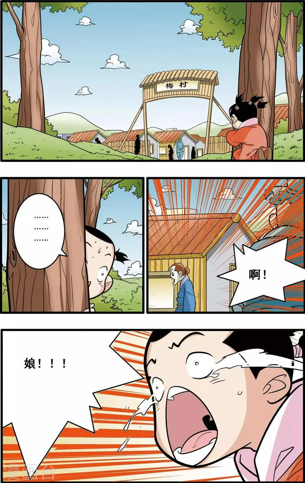第174话 天的另一边 第19页