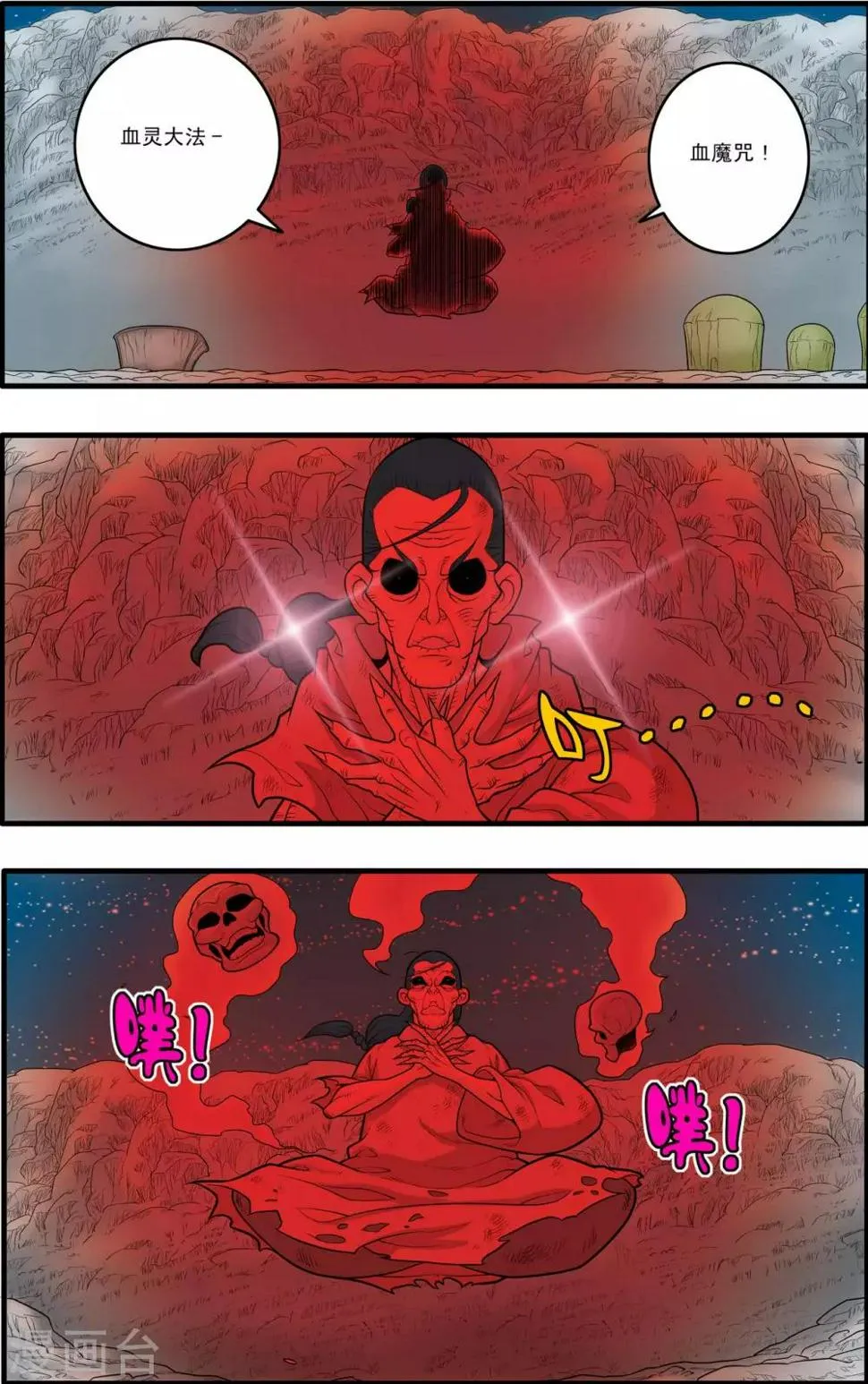 第172话 万木之灵 第5页