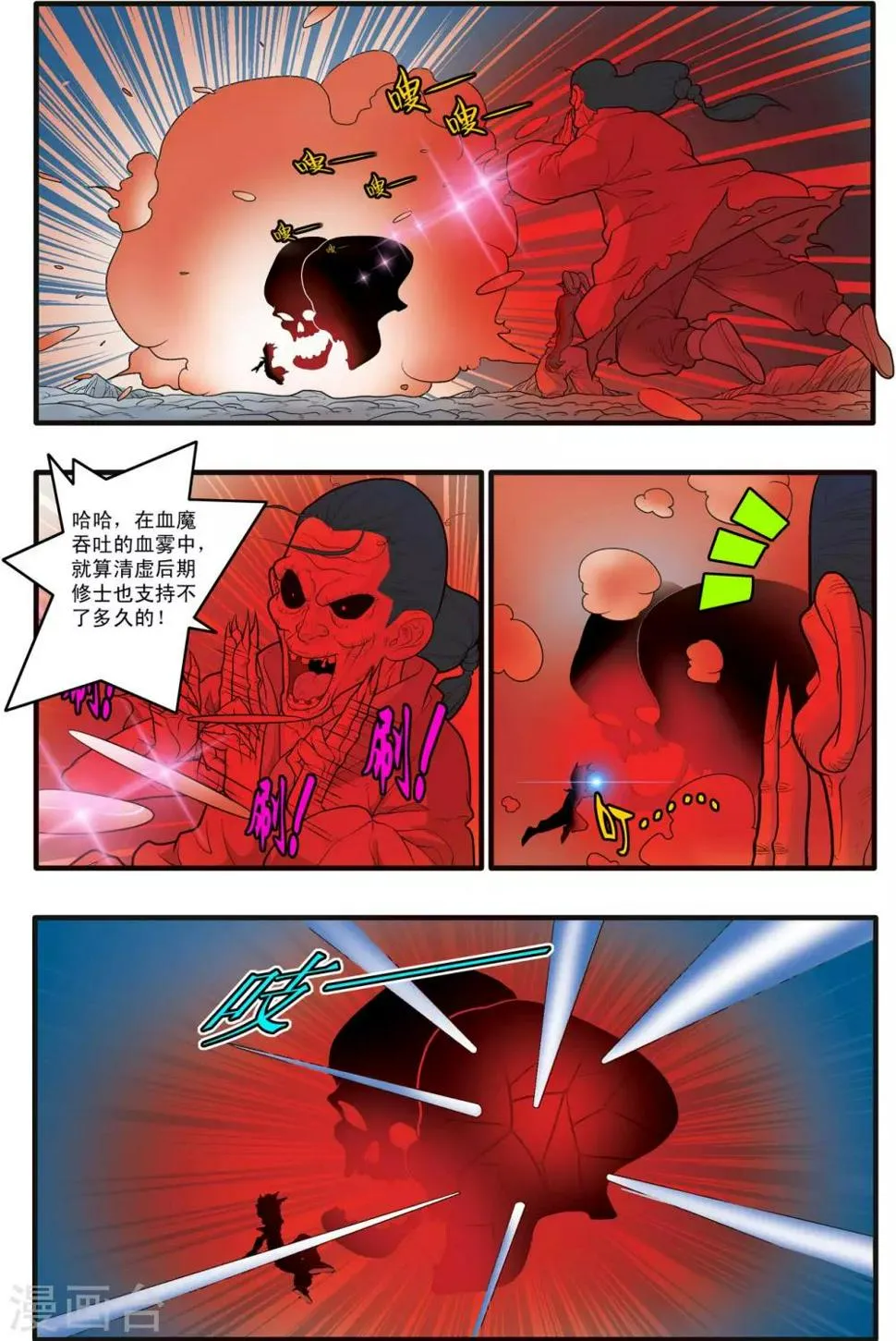第172话 万木之灵 第8页