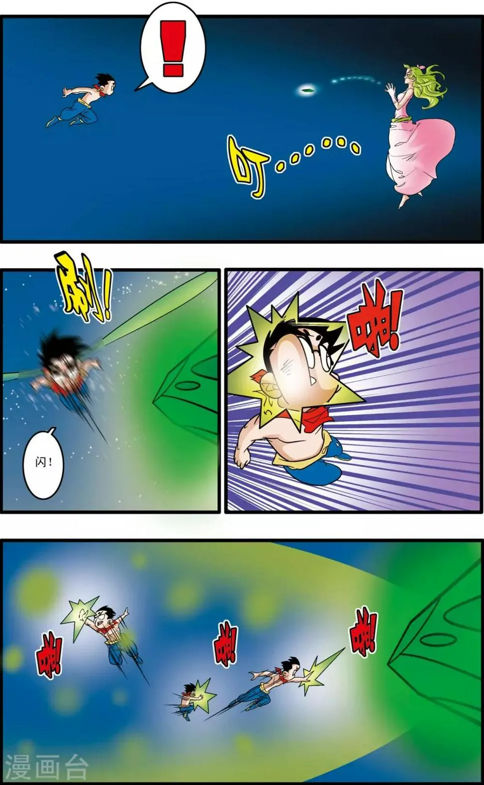 第172话 万木之灵 第17页