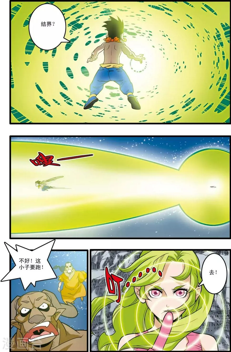 第172话 万木之灵 第18页