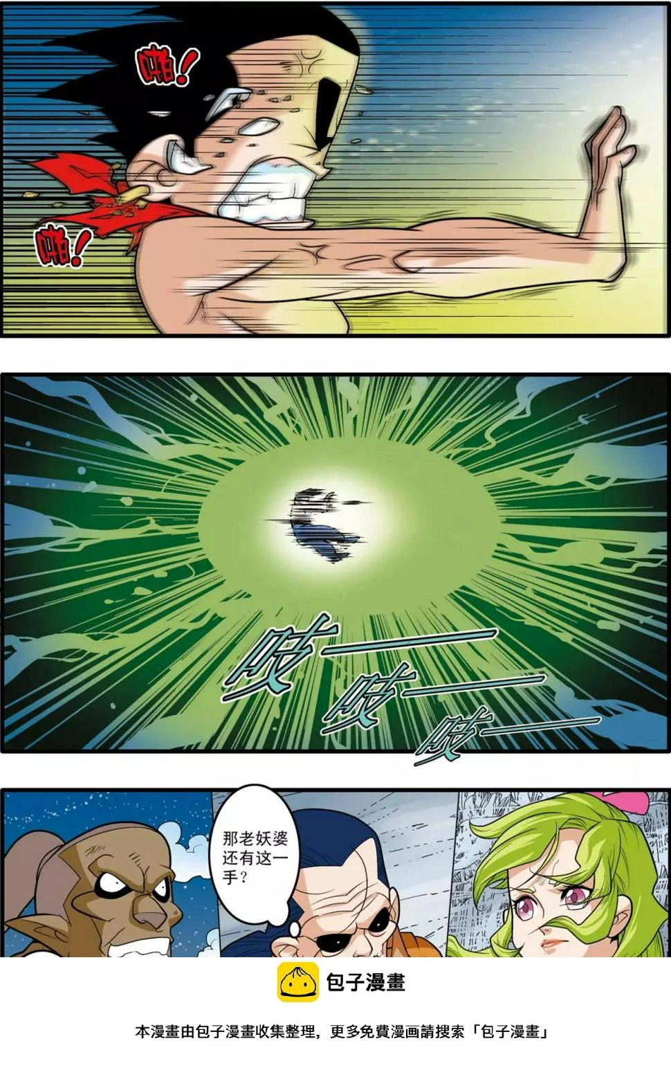 第172话 万木之灵 第20页