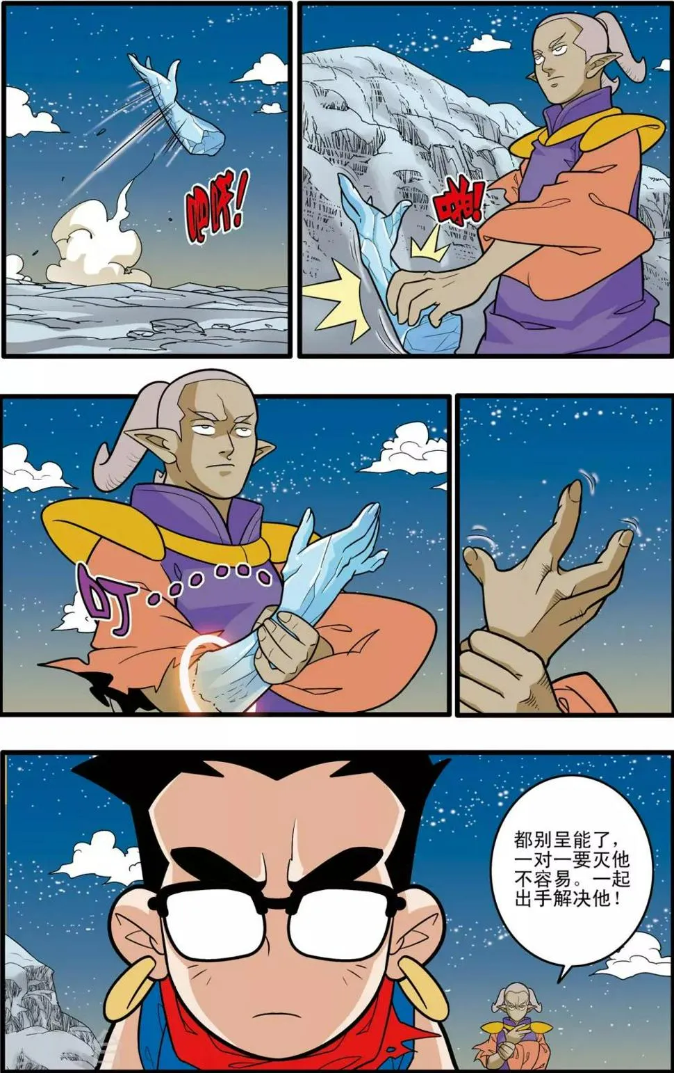第170话 血战2 第3页