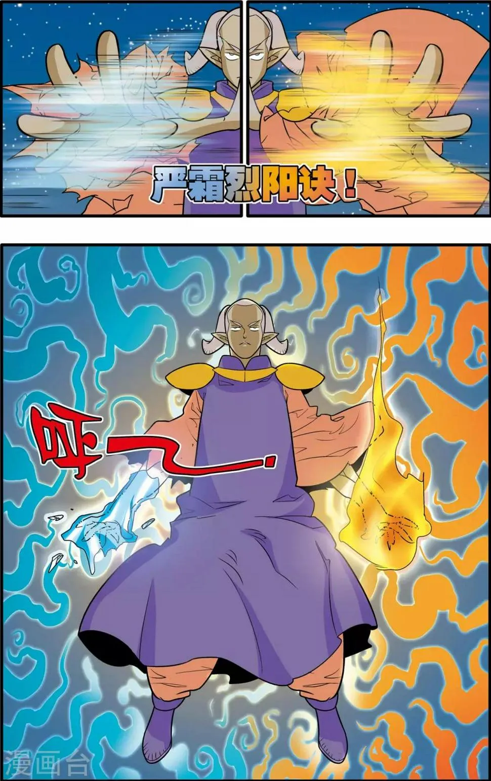 第170话 血战2 第4页