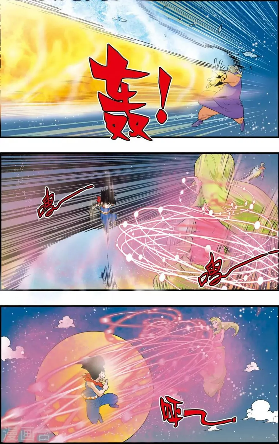 第170话 血战2 第8页