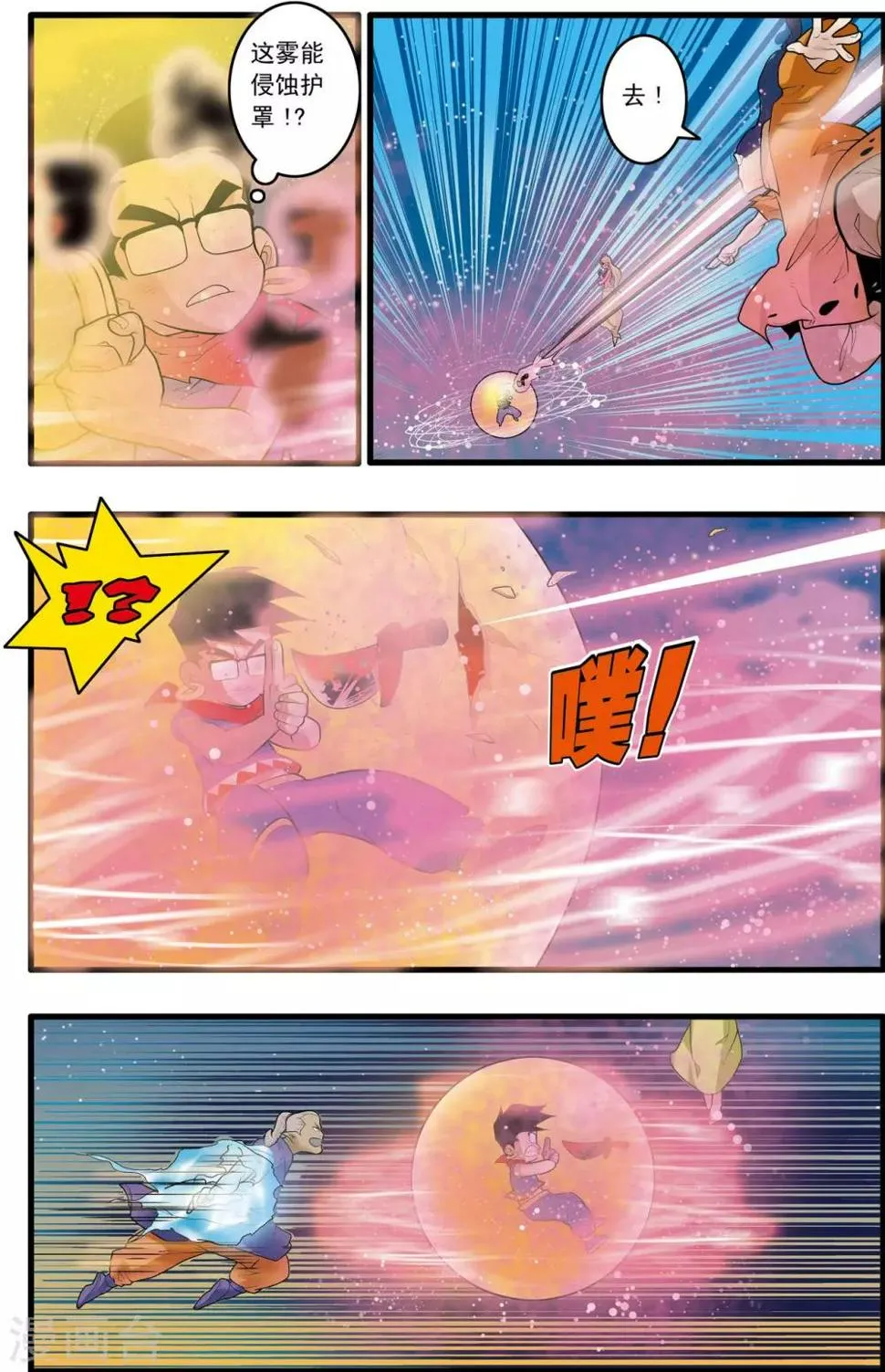 第170话 血战2 第9页