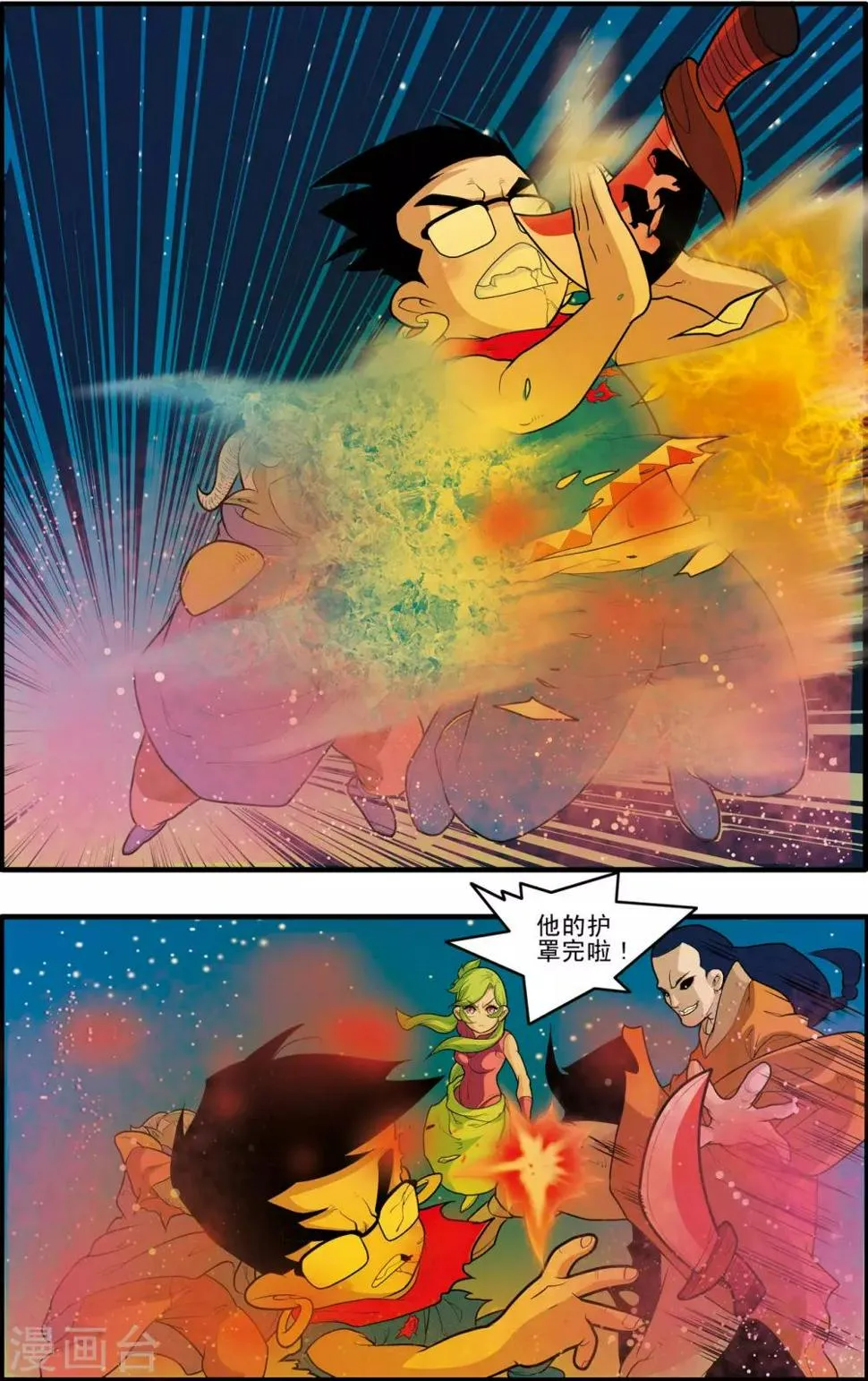 第170话 血战2 第10页