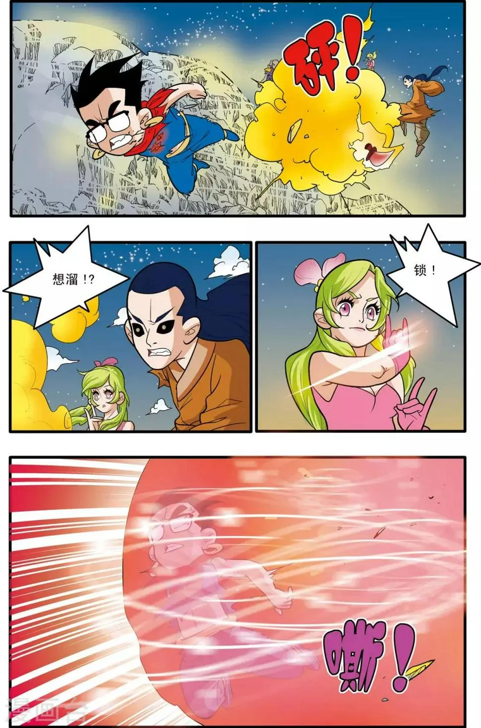 第170话 血战2 第12页