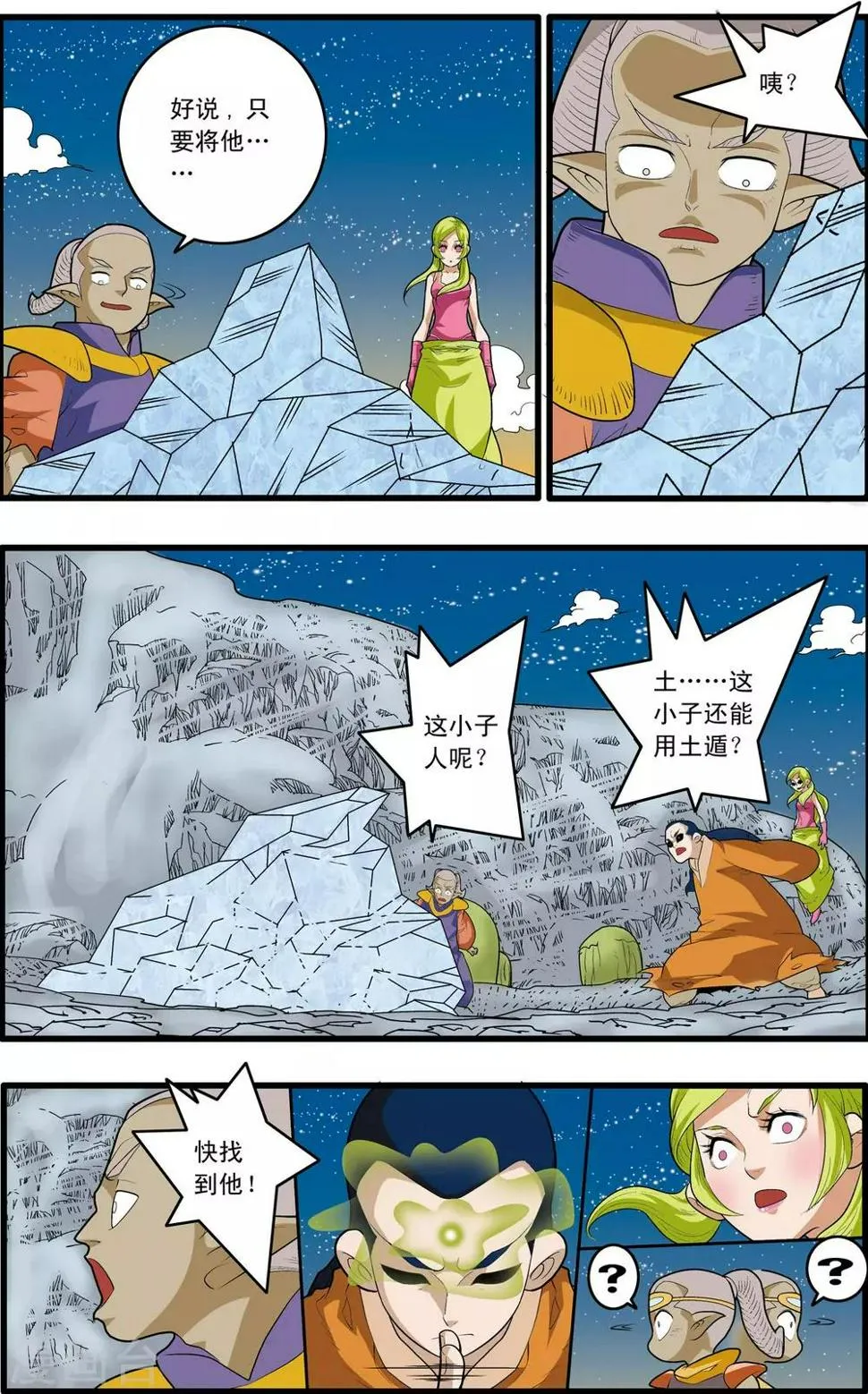 第170话 血战2 第16页