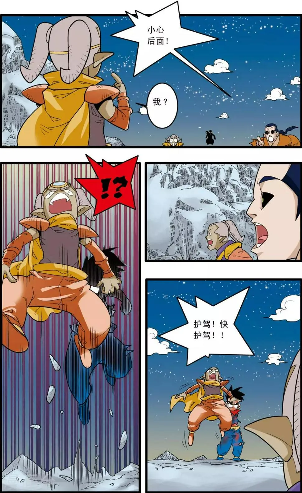 第170话 血战2 第17页