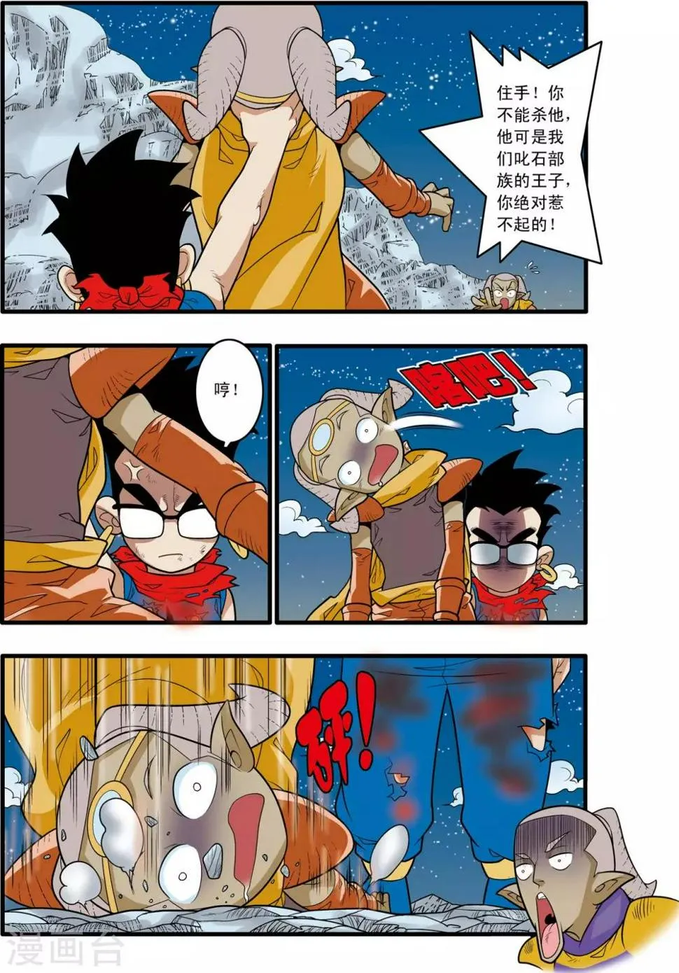 第170话 血战2 第18页