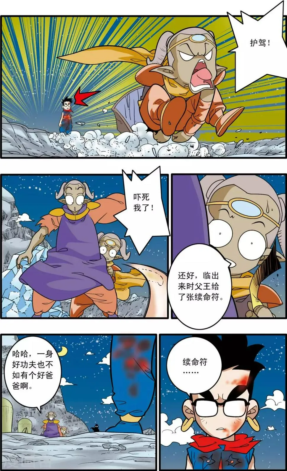 第170话 血战2 第19页