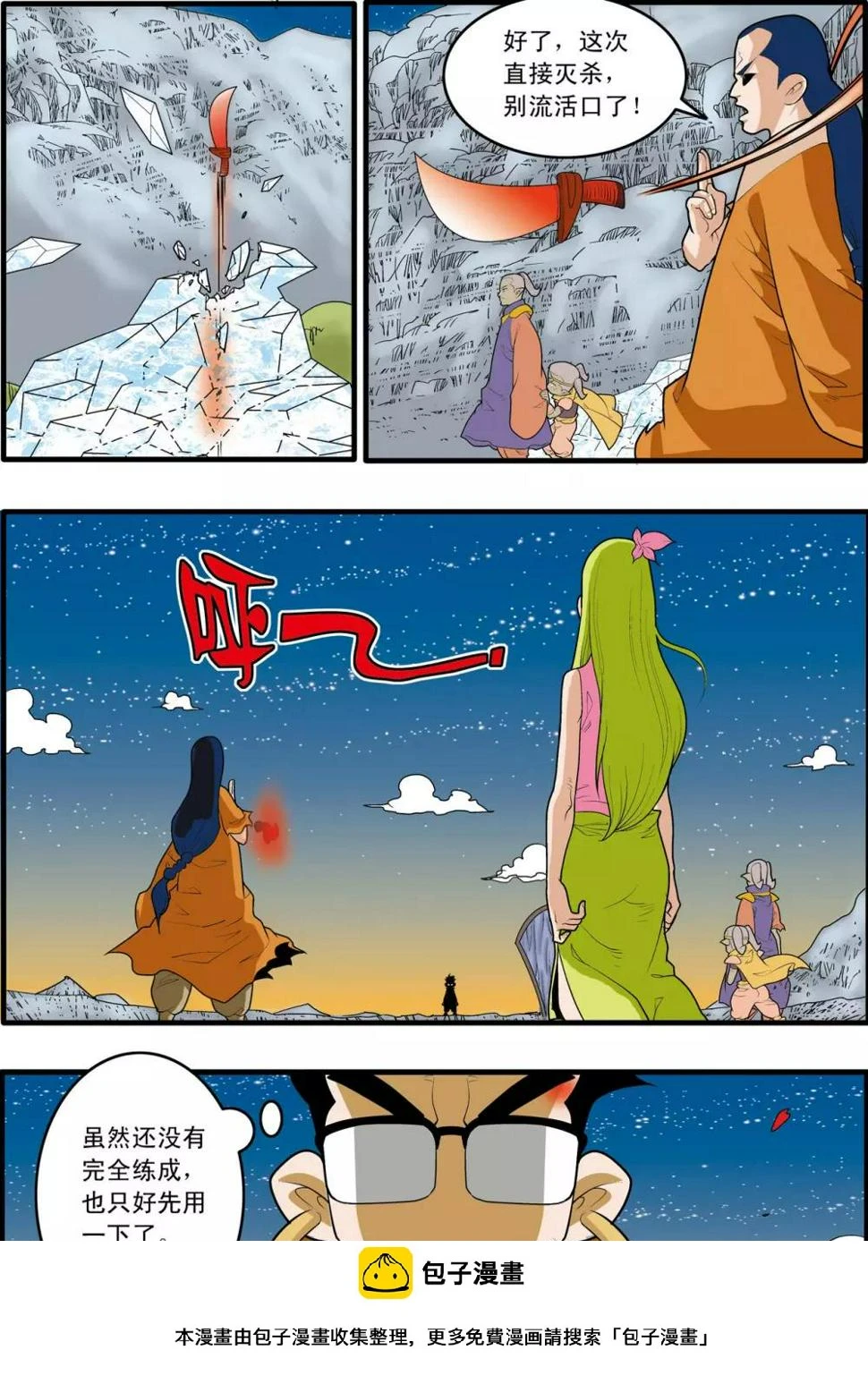 第170话 血战2 第20页