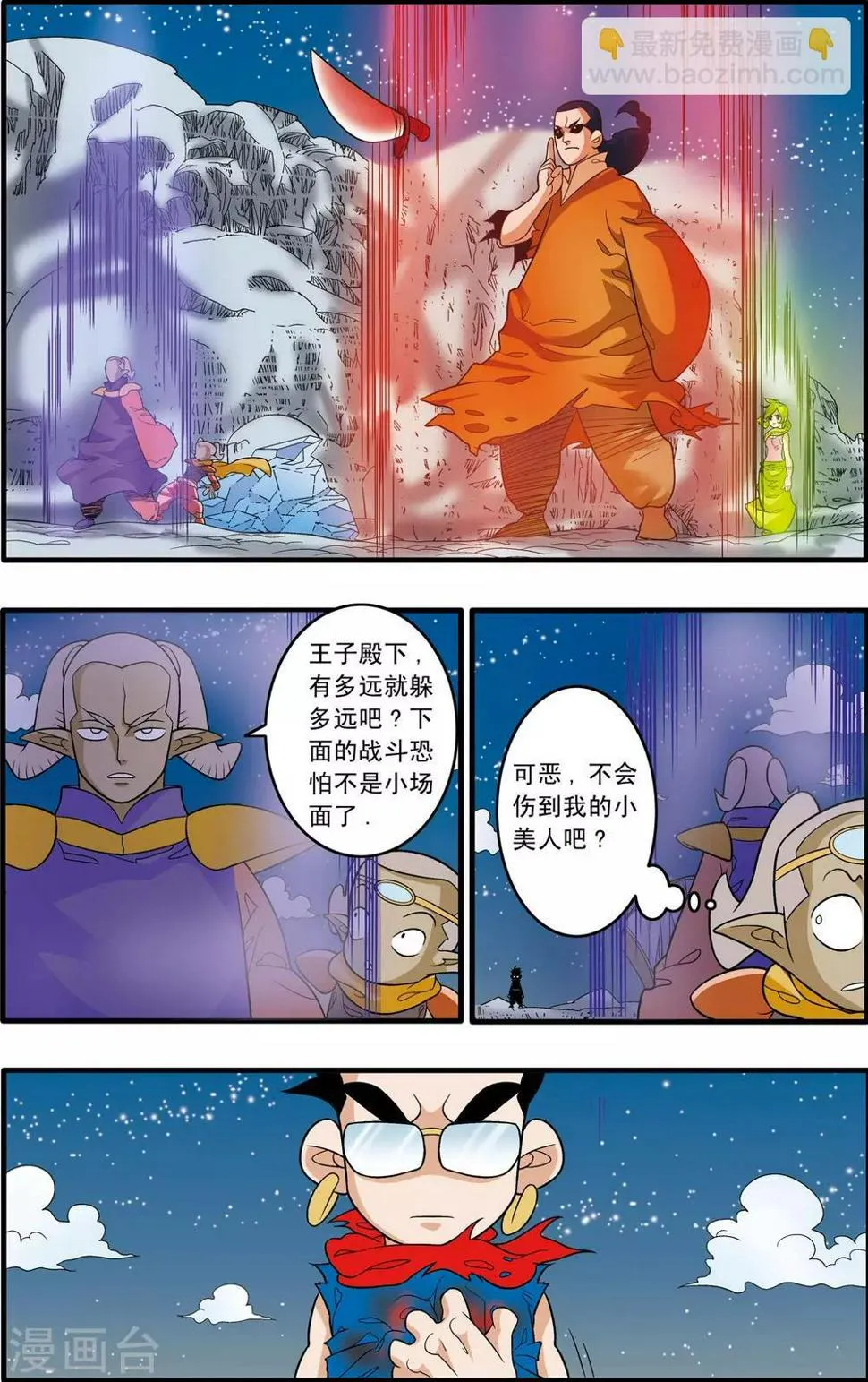 第171话 血战3 第2页