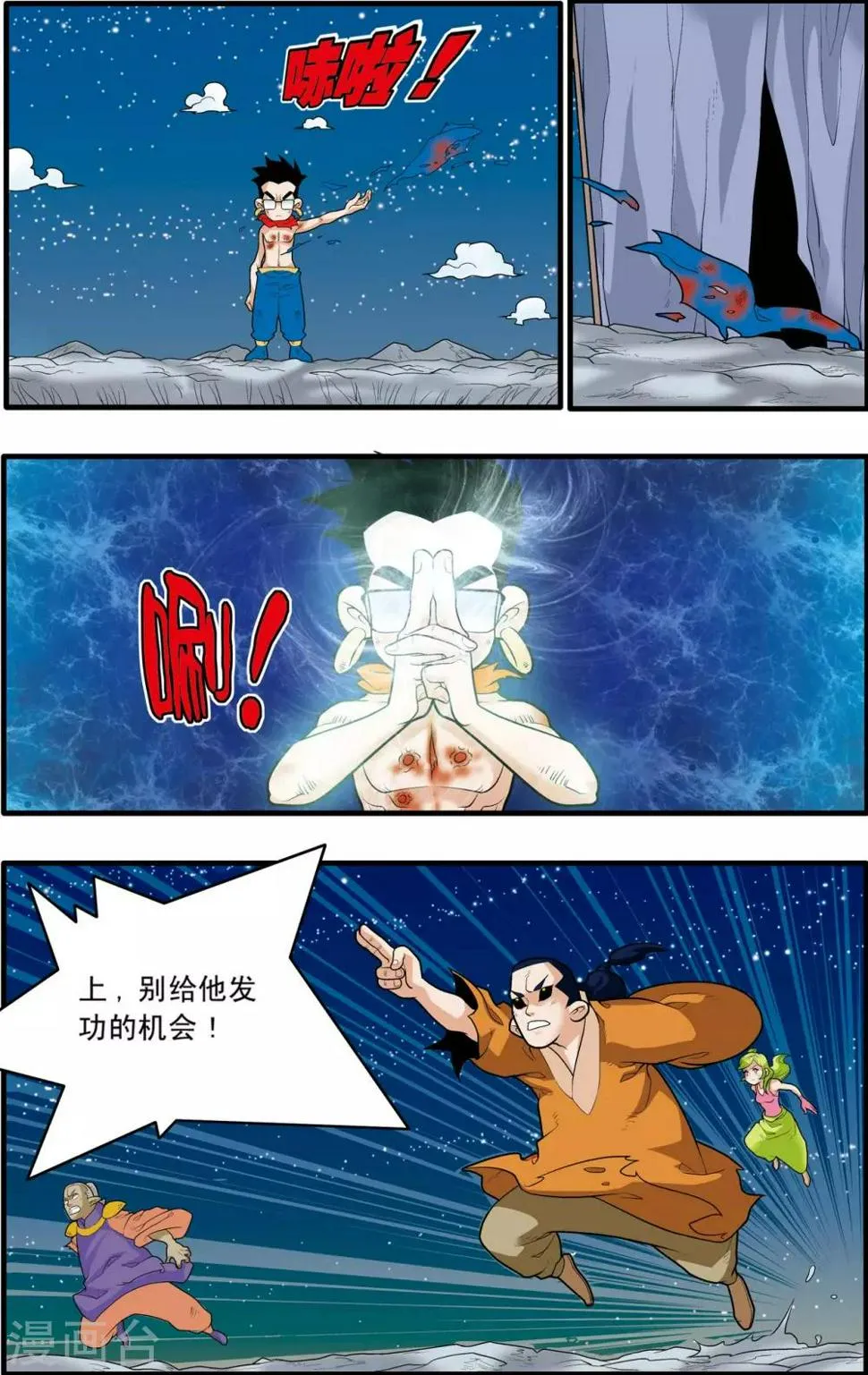 第171话 血战3 第3页