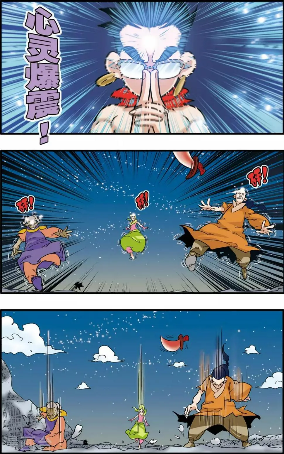 第171话 血战3 第4页