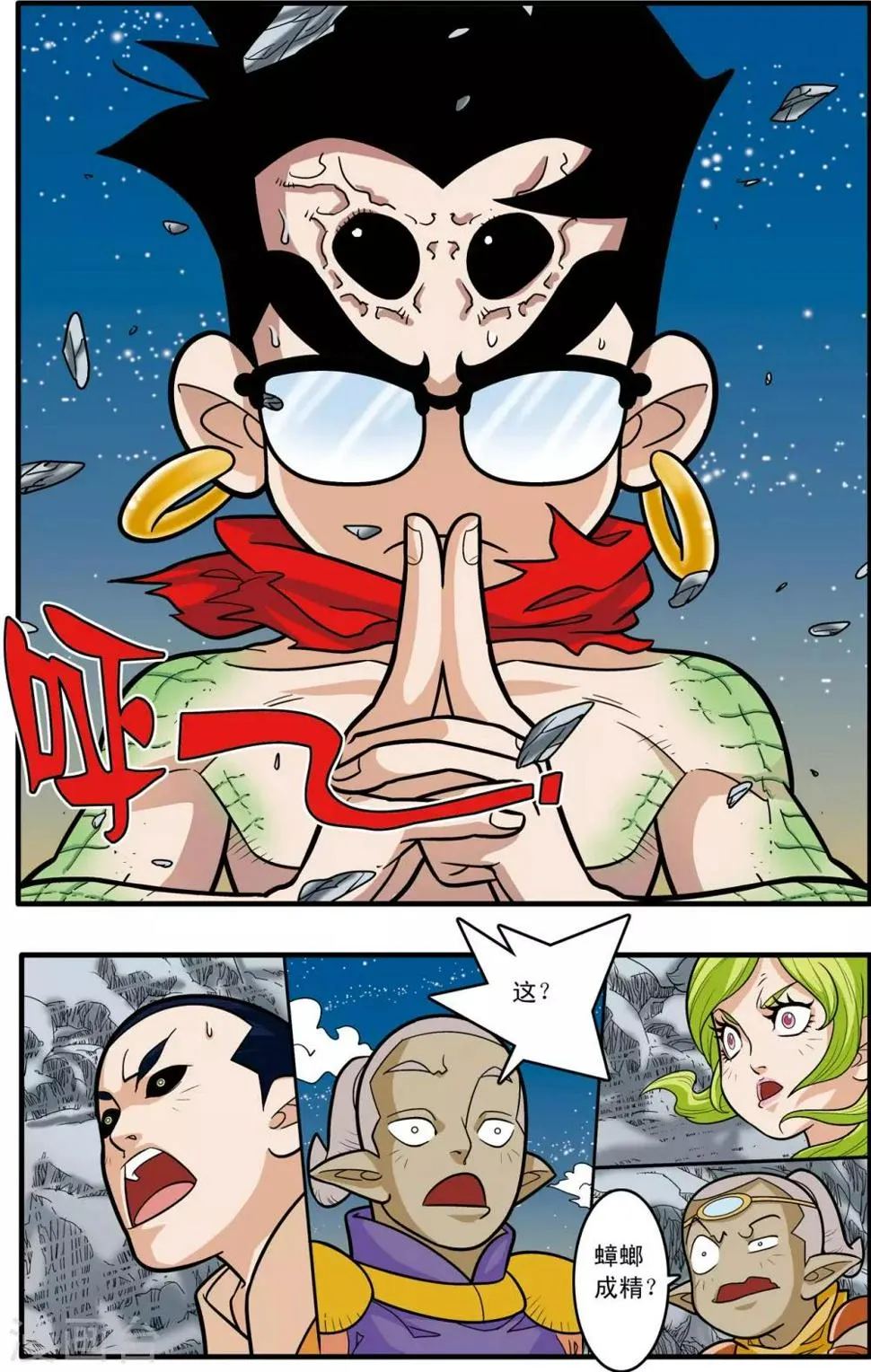 第171话 血战3 第6页