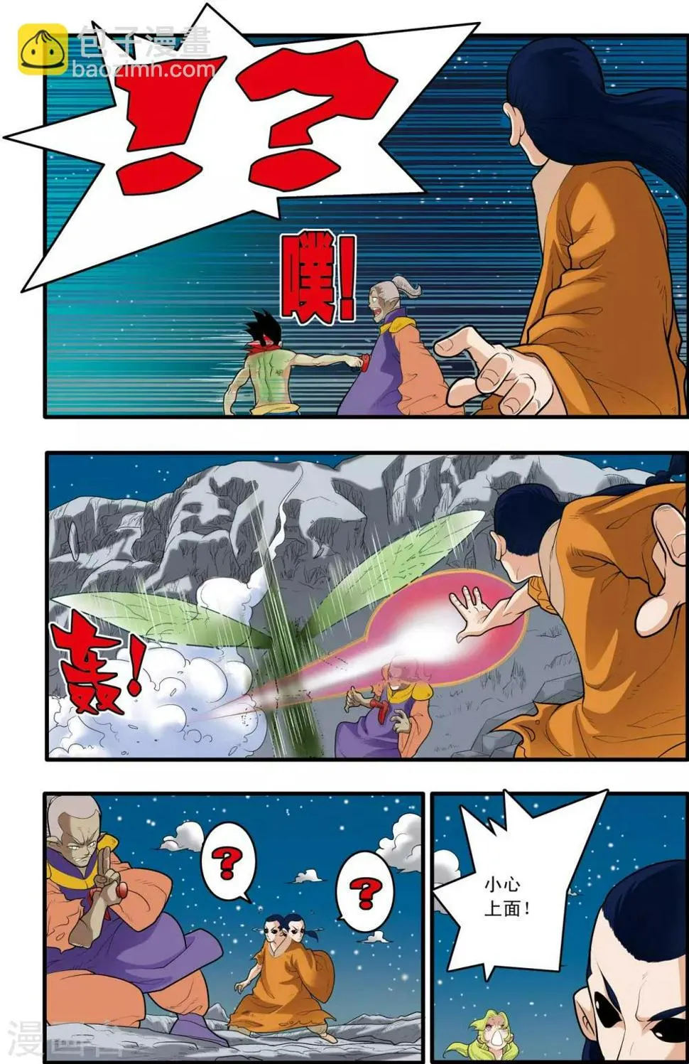 第171话 血战3 第10页