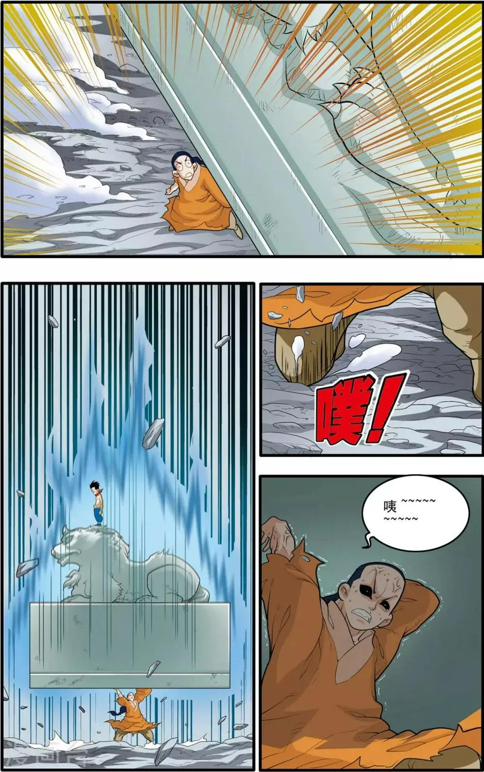 第171话 血战3 第11页