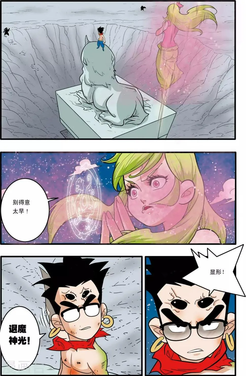 第171话 血战3 第13页
