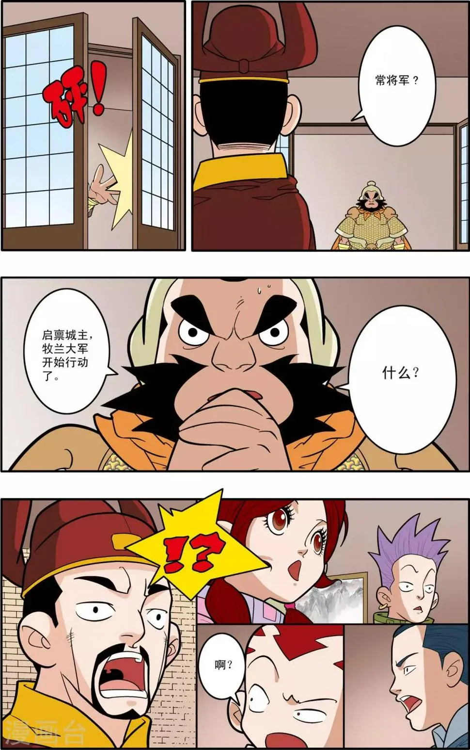 第169话 血战1 第5页