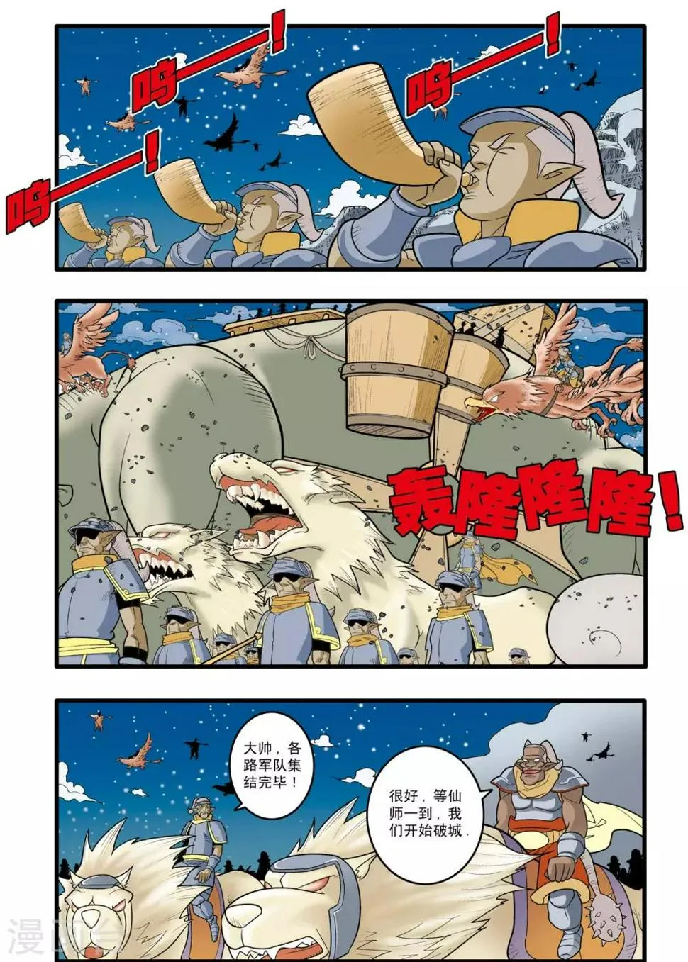 第169话 血战1 第6页