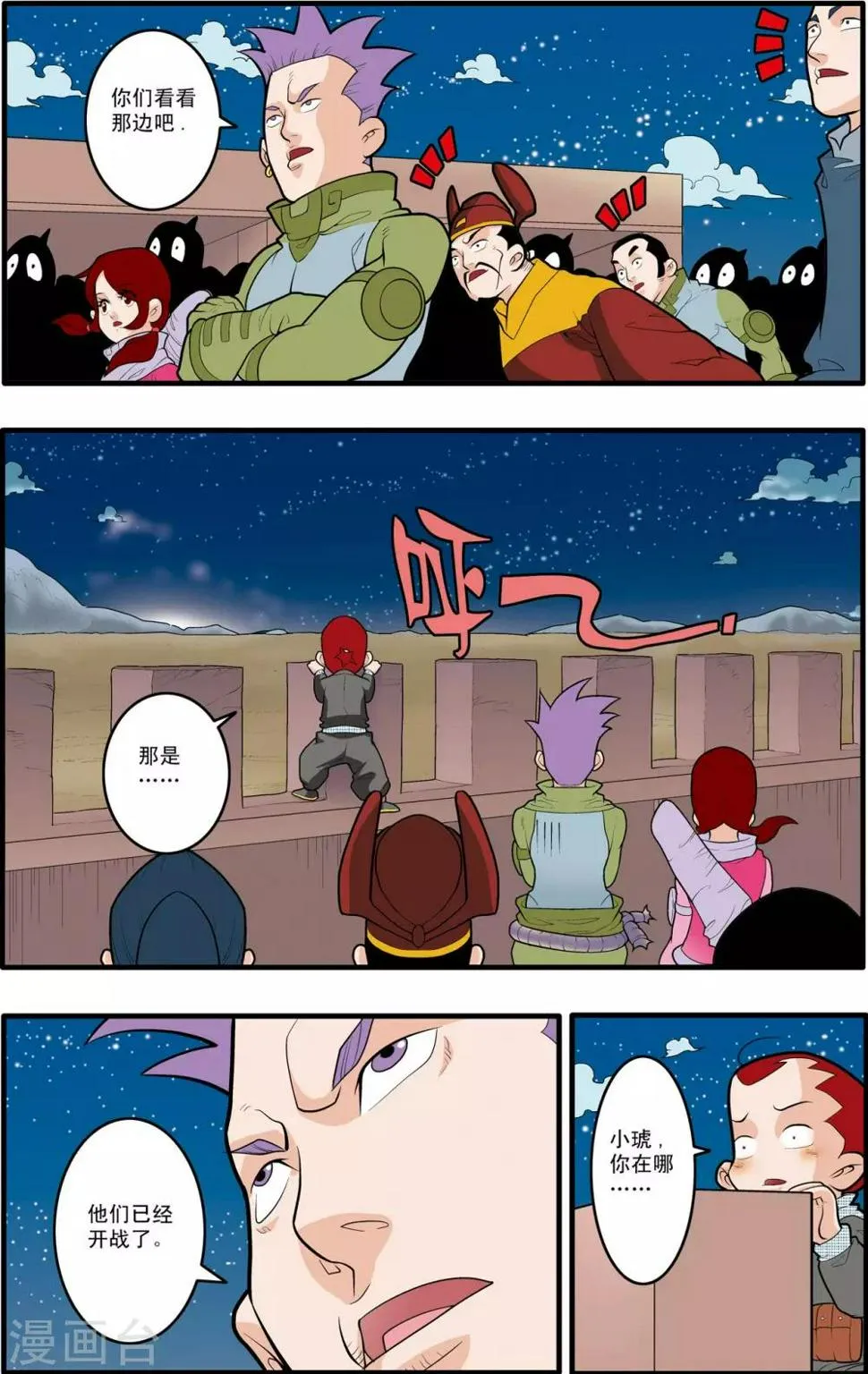 第169话 血战1 第10页