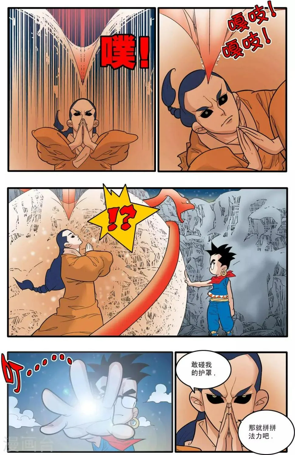 第169话 血战1 第15页