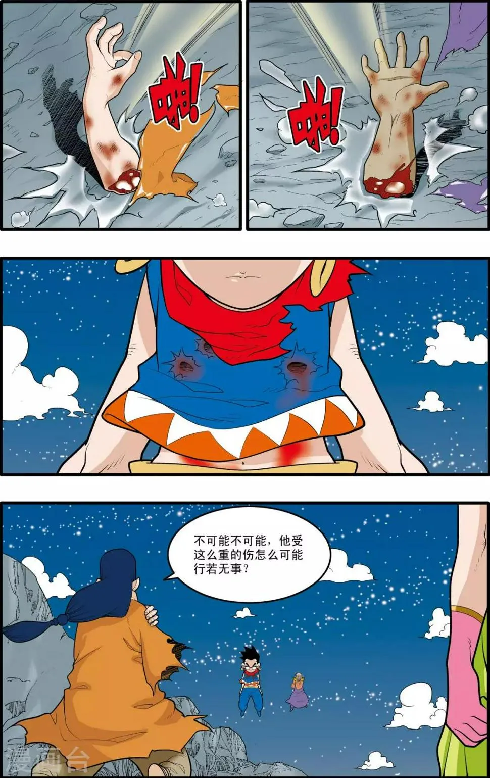 第169话 血战1 第19页
