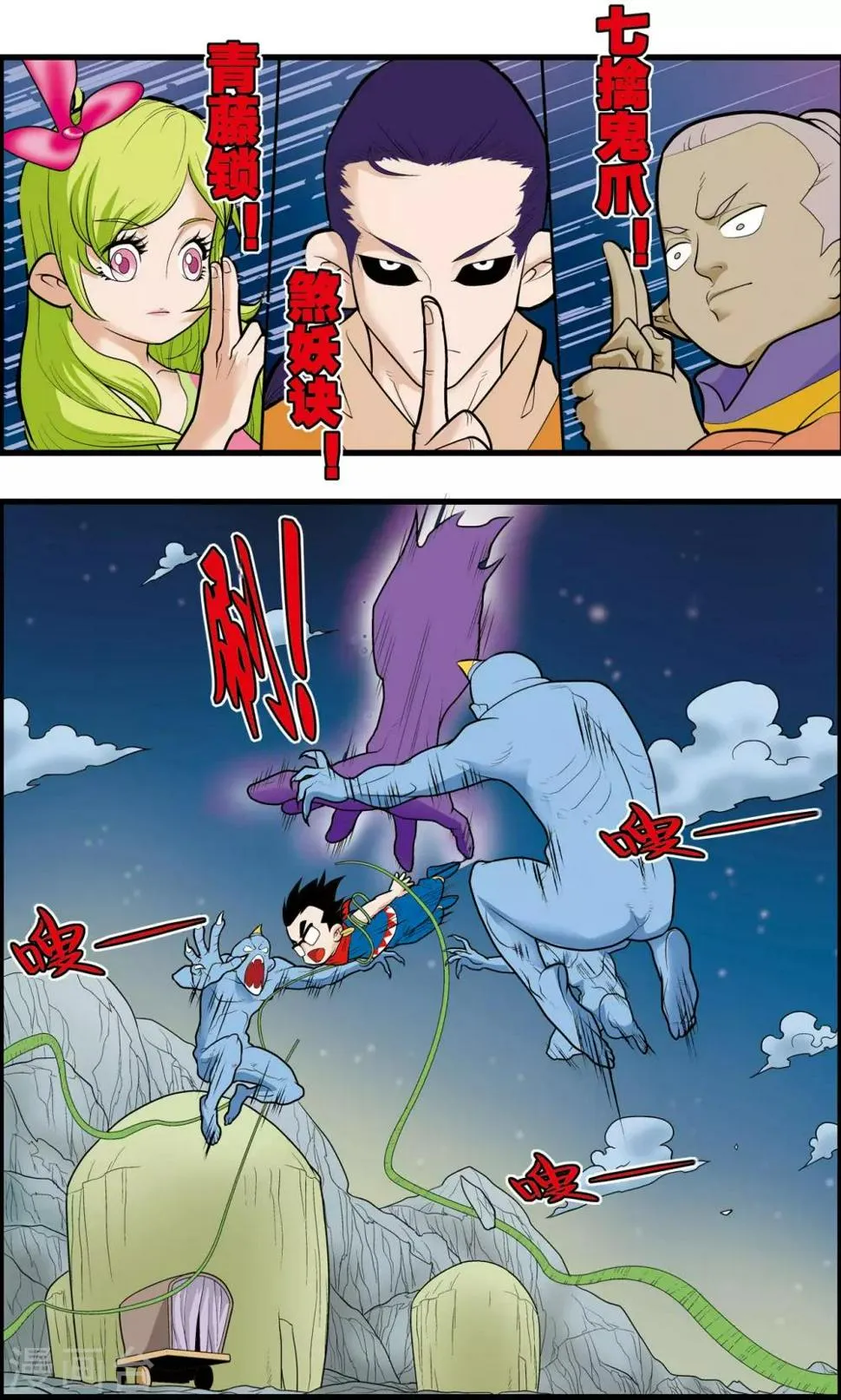 第168话 悲怆 第5页
